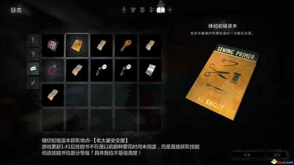 《漫漫长夜》第一章全收集指南