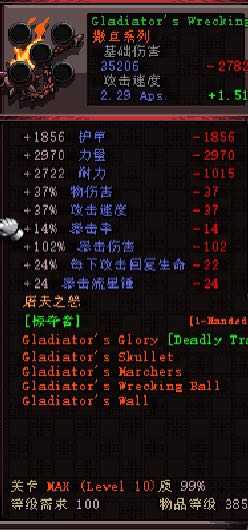 《攻城英雄》掠夺者套装外观及属性一览