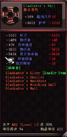 《攻城英雄》掠夺者套装外观及属性一览