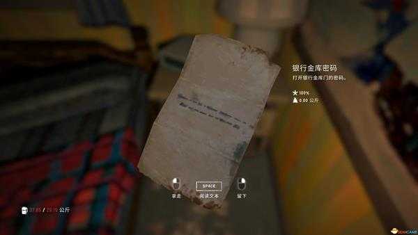 《漫漫长夜》第一章全收集指南