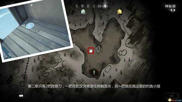 《漫漫长夜》第二章心得技巧分享