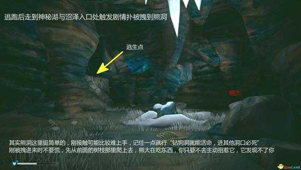 《漫漫长夜》第二章主线任务攻略