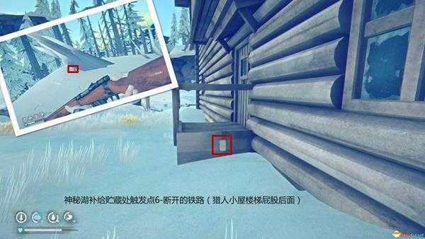 《漫漫长夜》支线任务神秘湖补给贮藏处攻略