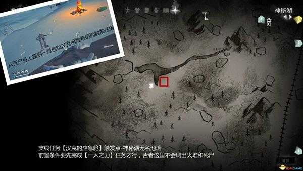 《漫漫长夜》支线任务汉克的应急箱攻略