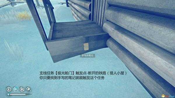 《漫漫长夜》支线任务极光舱门攻略