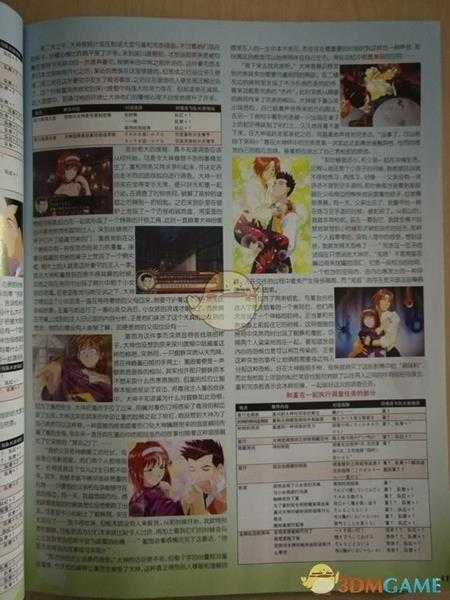 《樱花大战：炽热之血》图文攻略