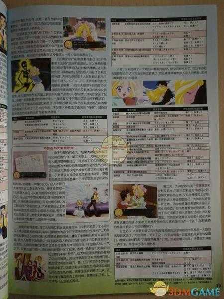 《樱花大战：炽热之血》图文攻略