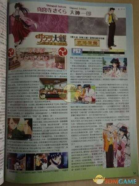 《樱花大战：炽热之血》图文攻略