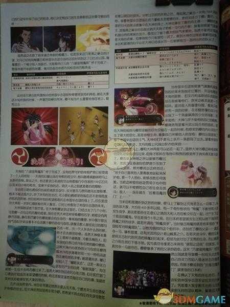 《樱花大战：炽热之血》图文攻略