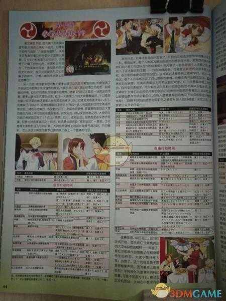 《樱花大战：炽热之血》图文攻略