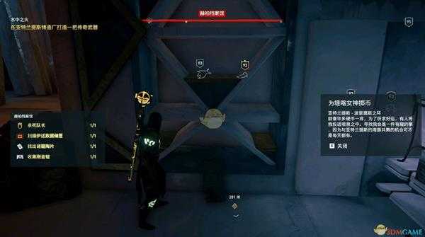 《刺客信条：奥德赛》为堤喀女神掷币陶片位置及完成地点介绍