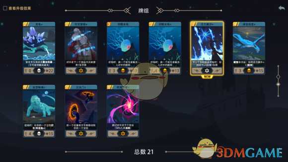 《恶魔秘境》女巫无敌无限流卡组分享