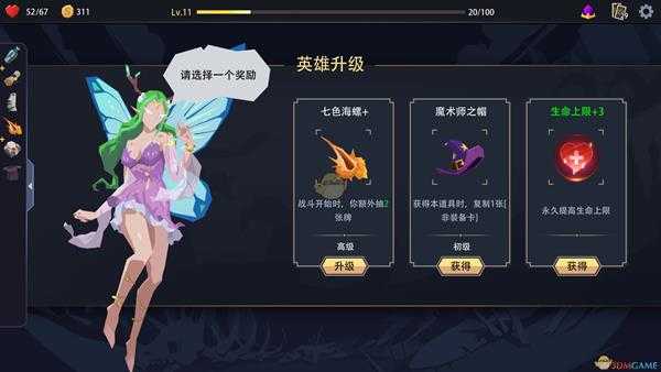 《恶魔秘境》怒焰法师反击流卡组指南