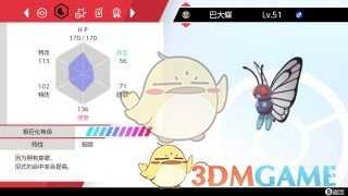 《宝可梦：剑/盾》耿直AOE队大师球心得分享