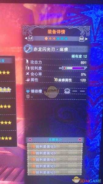 《怪物猎人：世界》赤龙武器系统科普