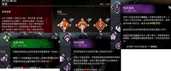 《黎明杀机》鬼面技能分析