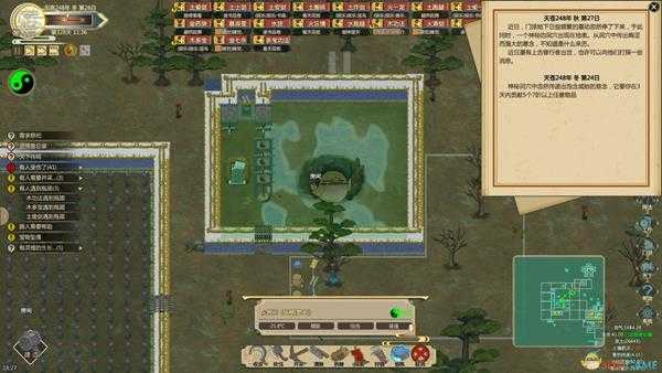 《了不起的修仙模拟器》搜魂使用方法分享