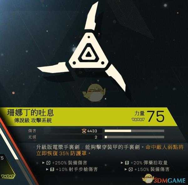 《圣歌》截击者技能评价