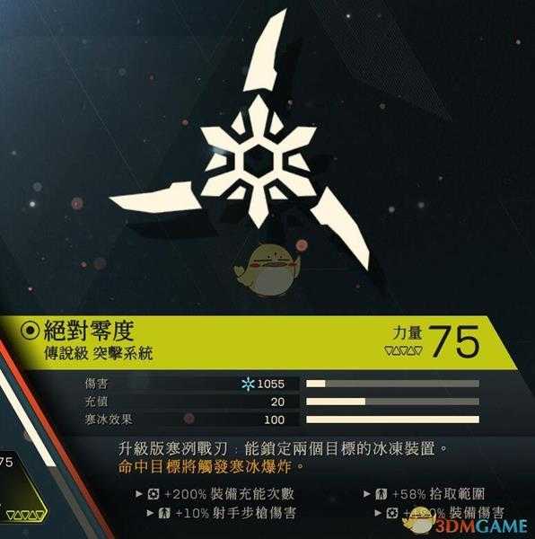 《圣歌》截击者技能评价