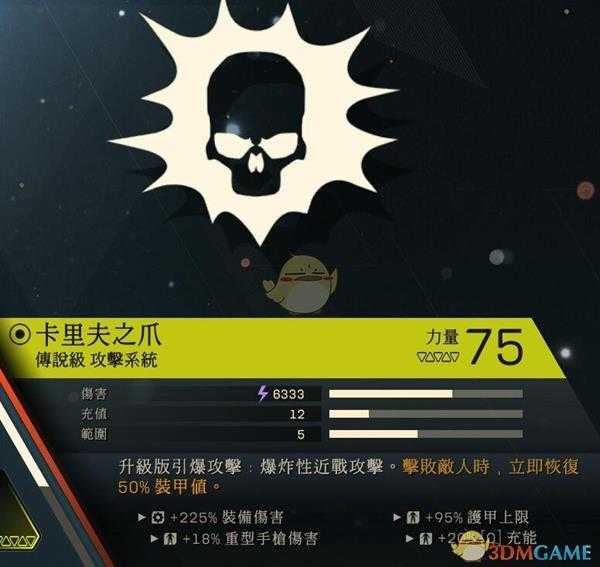 《圣歌》截击者技能评价