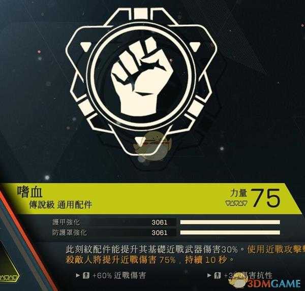 《圣歌》截击者通用插件推荐