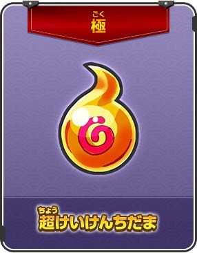 《妖怪手表4》联动钥匙系统详解