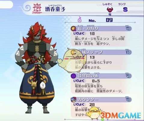 《妖怪手表4》最强近战妖怪排名分享