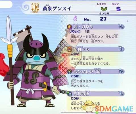 《妖怪手表4》最强坦克妖怪排名分享