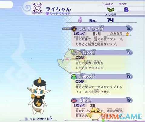 《妖怪手表4》最强远程输出妖怪排名分享