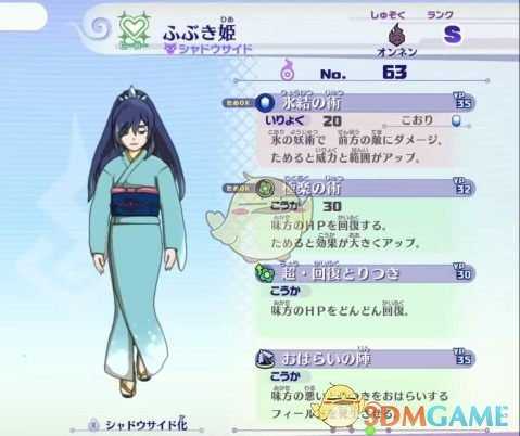 《妖怪手表4》最强治疗妖怪排名分享