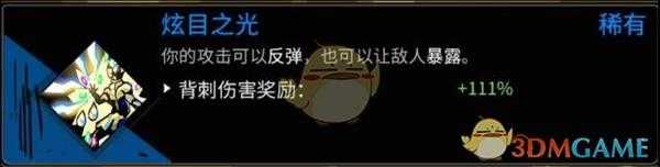 《哈迪斯：地狱之战》大剑平A流攻略