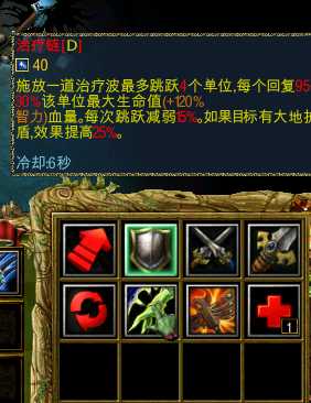 《魔兽争霸3：冰封王座》沉沦之城萨满技能分析