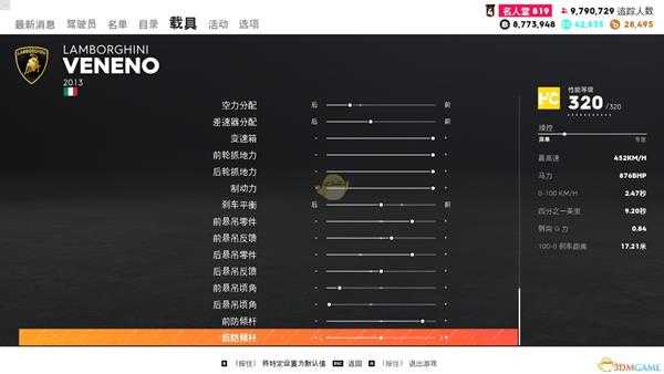 《飙酷车神2》兰博基尼毒药走线风格调校指南