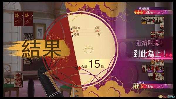 《新樱花大战》花牌花札情缘详细玩法介绍