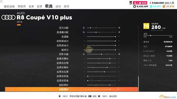 《飙酷车神2》奥迪R8走线风格调校指南