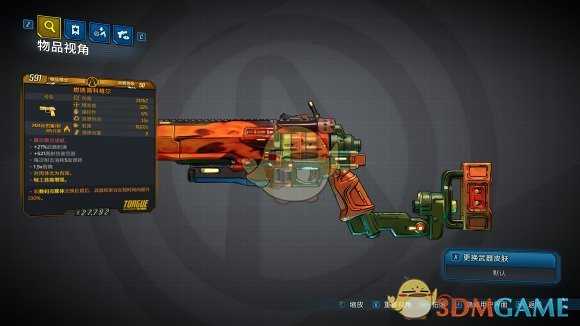 《无主之地3》DLC1装备及奖励一览