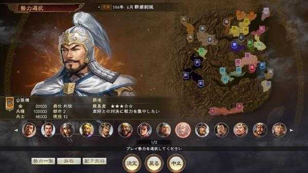 《三国志14》热键整理介绍