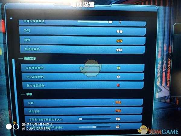 《无主之地3》字幕设置方法分享