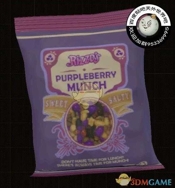 《天外世界》紫莓嚼嚼乐物品描述一览