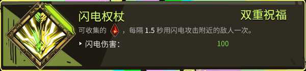 《哈迪斯：地狱之战》全双重恩赐一览