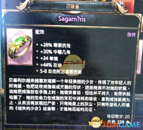 《破坏领主》ACT1红装和紫装属性分享