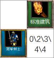 《帝国时代2：决定版》附加伤害介绍