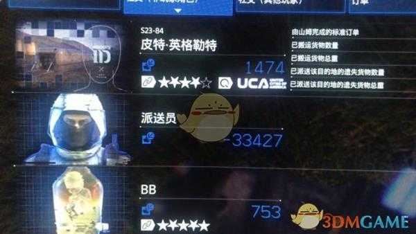 《死亡搁浅》怎么抢野生派送员的货