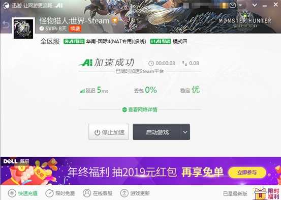 《怪物猎人：世界》冰原DLC下月将登陆steam，迅游带你抢先了解