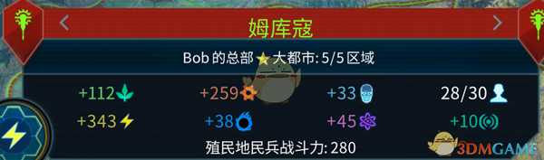 《奇迹时代：星陨》城市资源介绍