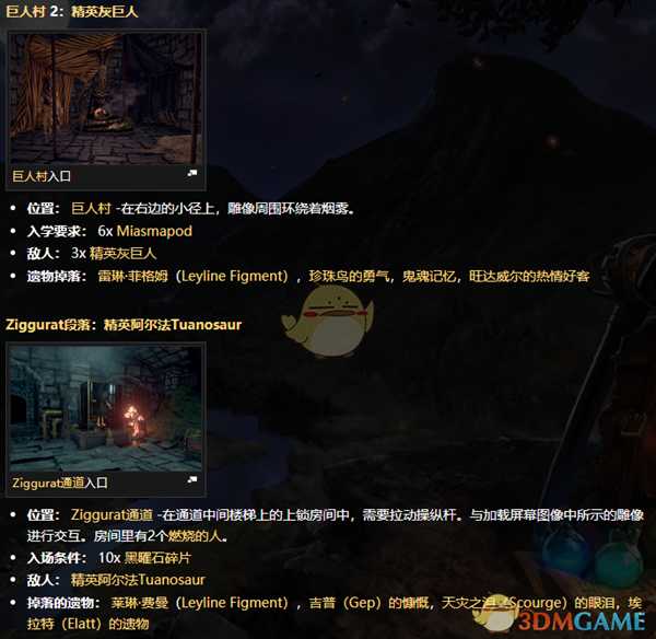 《物质世界》全竞技场位置及进入条件