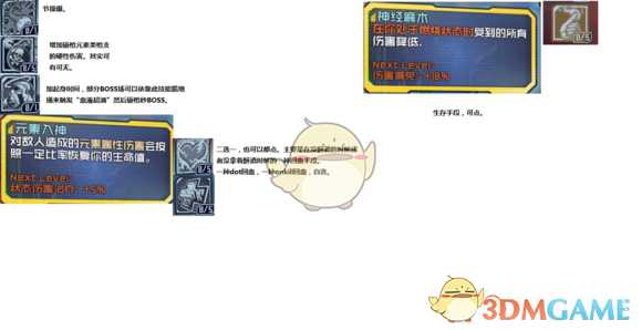 《无主之地2》砸枪疯子加点详解