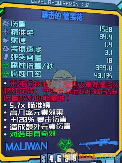 《无主之地2》近战疯装备及获得方法