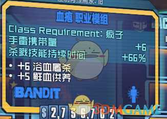 《无主之地2》砸枪疯装备及获得方法