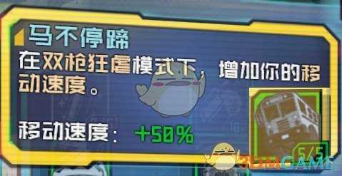 《无主之地2》狂枪近战BD分享